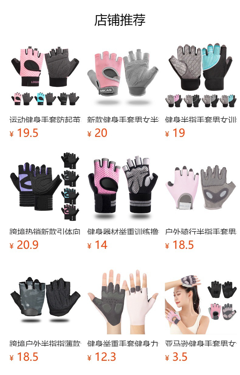 预览状态下无法点击,发布后,可点击跳转到对应的商品页面