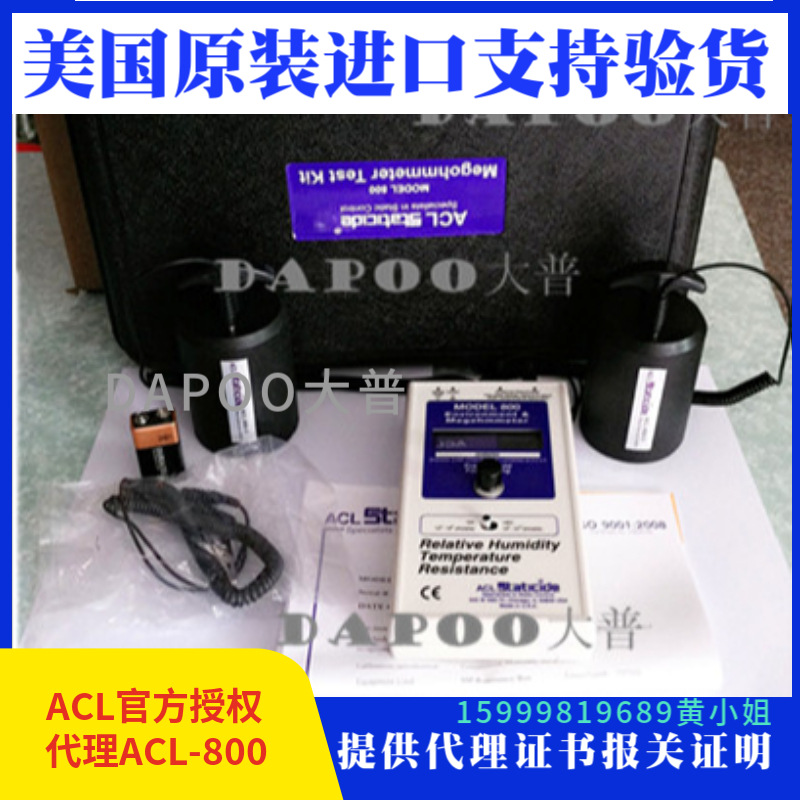 美国原装ACL-800重锤电阻测试仪ACL-800C 体积电阻测试仪兆欧表