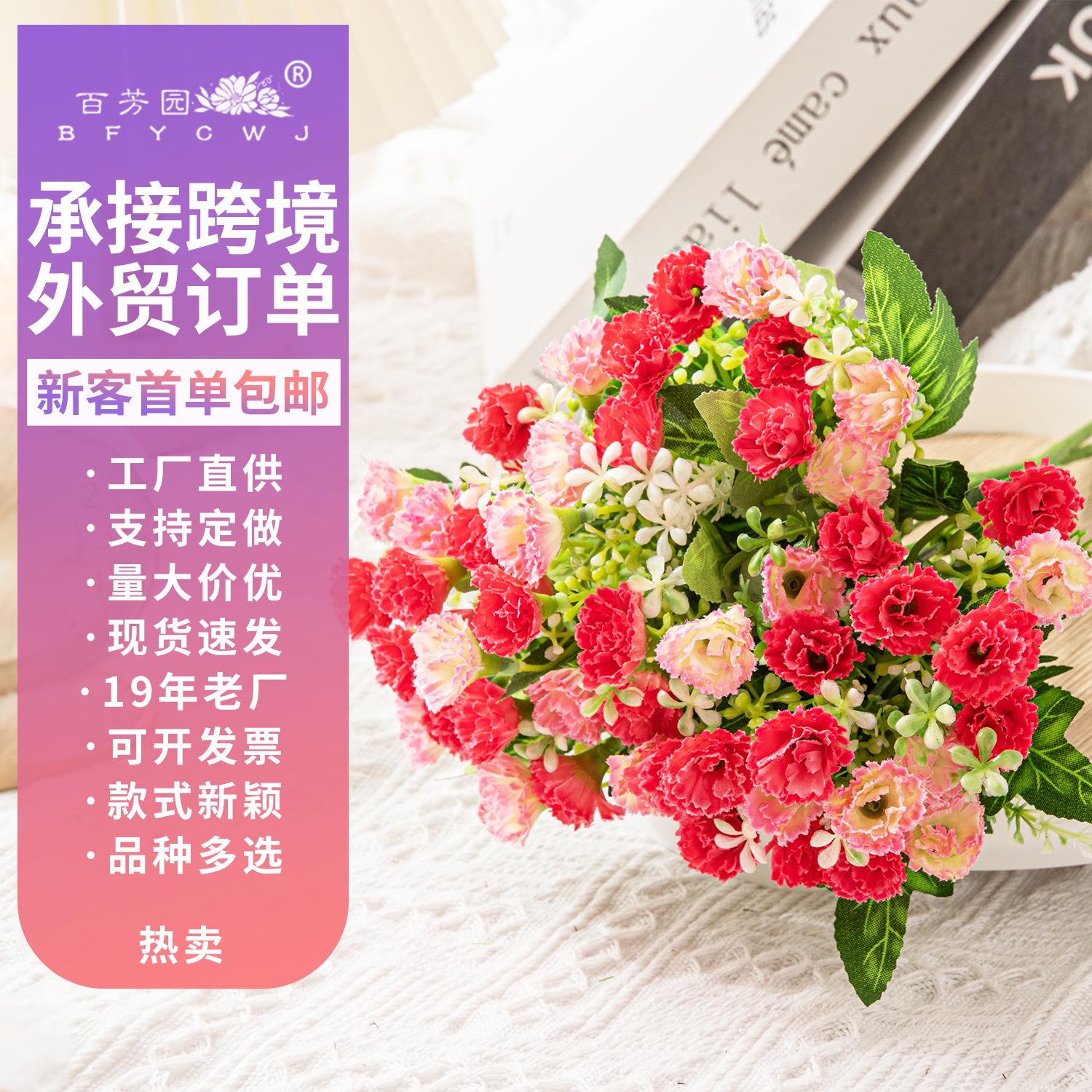 Simple flor artificial Flor de plástico verde planta decoración salón decoración fragante Clavel floral al por mayor