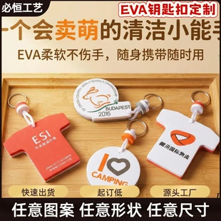 Брелок из EVA мультяшная фигурка подвеска на сумку