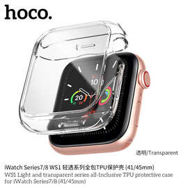 HOCO/浩酷 适用于iWatch Series7 WS1 轻透系列全包TPU保护壳