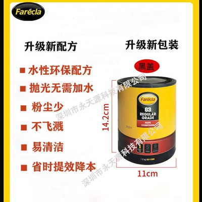 Car wax Agent Three-In-One Fast Wax Polishing