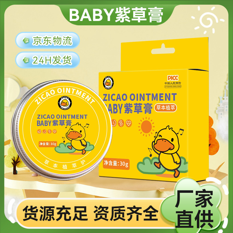 Shikao Cream Baby Shikao Soothing Cream Baby Special Shikao Cream Anti-Mosquito and Anticryand Shikao Soothing Cream Anti-Mosquito Shikao Cream Baby Shikao Soothing Cream Baby Special Shikao Cream Anti-Mosquito and Anticryand Shikao Soothing Cream Anti-Mosquito