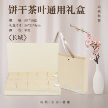 现货批发茶叶礼盒高档送礼绿茶白茶包装盒装茶叶泡袋饼干空盒子
