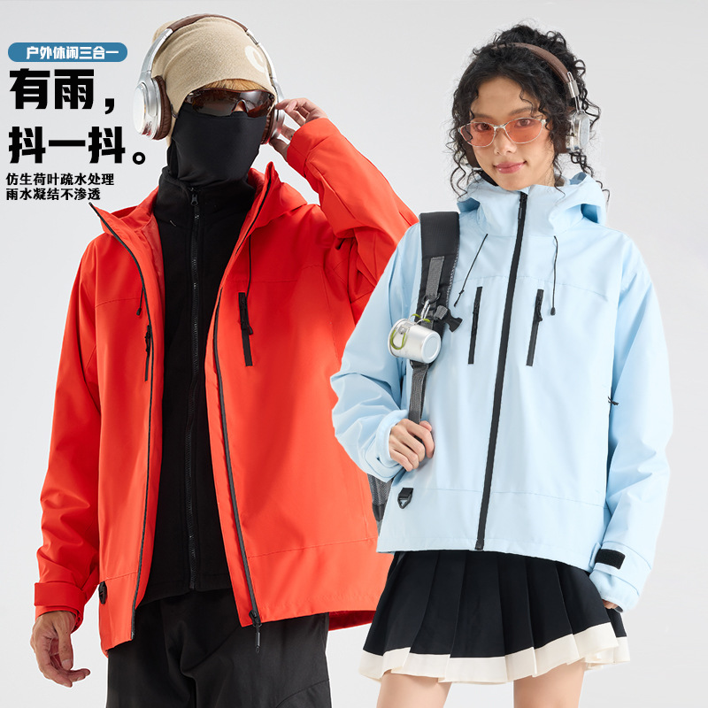 Outdoor Functional Jacket Three-In-One Detachable Windproof and Waterproof Soft Shell Mountaineering Jacket for Men and Women, Petite Jacket