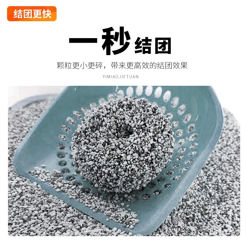 萌味日记 Ore Cat Litter Activated Carbon Cluster Deodorant Low Dust Cat Litter 2.5kg/bag