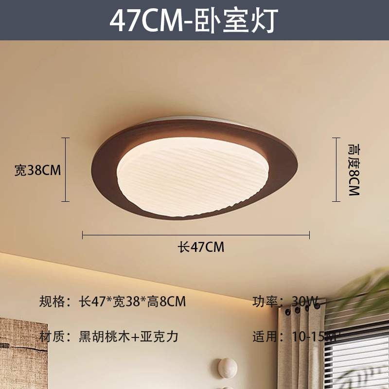 Luz de sala de estar de espectros completos de nuez, lámpara principal de vestíbulo, nueva lámpara de techo de estilo chino simple, lámpara de techo de estilo medieval, lámpara Zhongshan