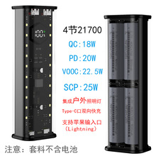 透明机甲款移动电源外壳 免焊接4节21700充电宝套料 锂电池盒配件