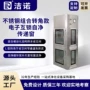 长方形电子灭菌组合传递窗