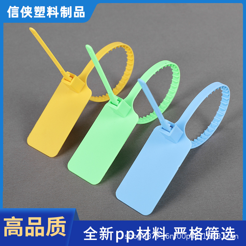信侠防盗扣服饰服装一次性塑料封条防伪扣防调包标签扎带