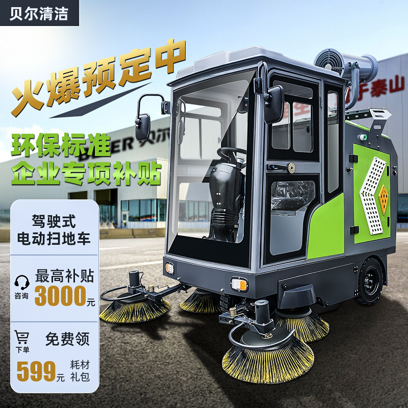 Municipal road electric sweeper residential property sprinkler vacuum sweeper factory workshop dust sweeper Municipal road electric sweeper residential property sprinkler vacuum sweeper factory workshop dust sweeper