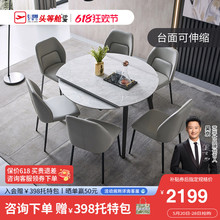 芝华仕现代简约岩板餐桌椅组合家用可折叠伸缩变圆桌小户型PT037