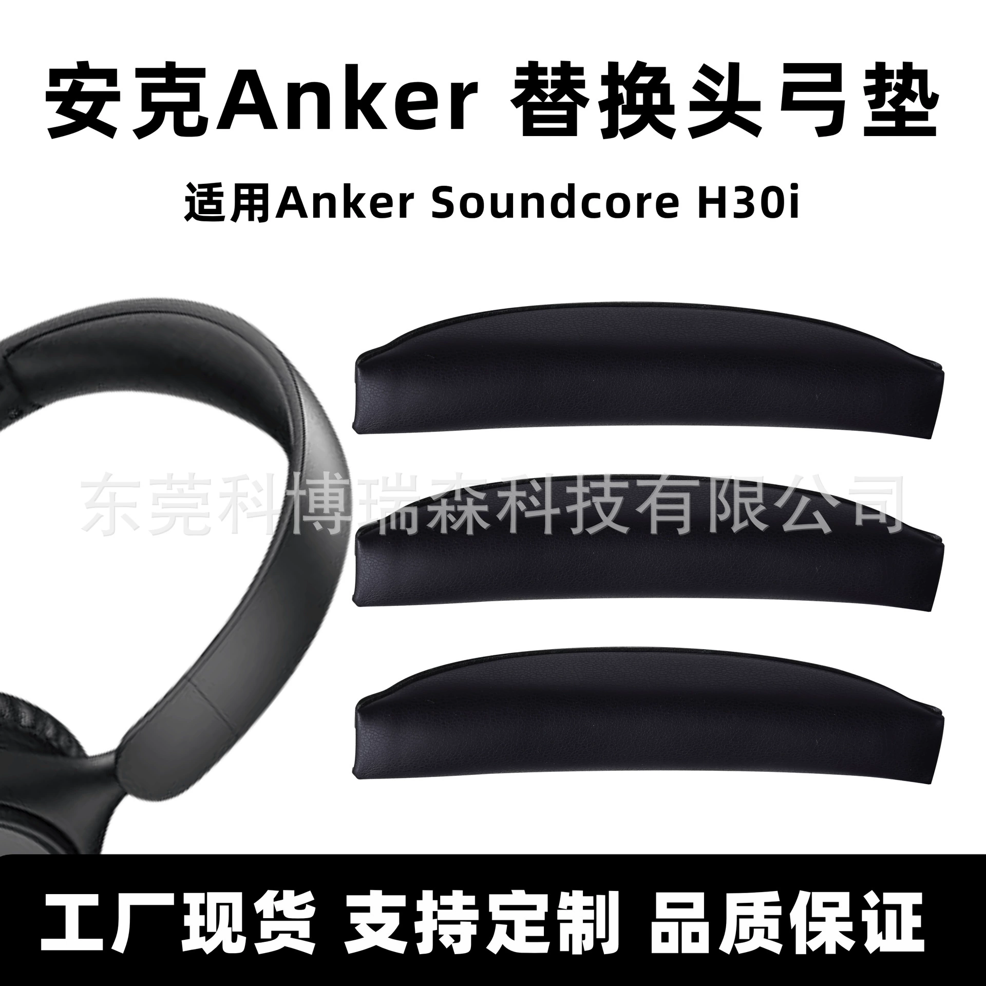 Подходящие для наушников Anker Soundcore H30i подголовник, головной обод, подкладка, аксессуары для наушников