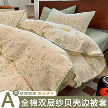 超柔软~A类母婴级100%全棉双层纱四件套纯棉被套透气三件套床笠款
