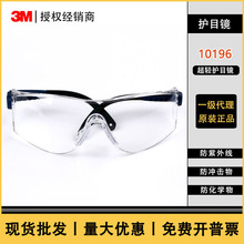 3M10196���������۾� ����ɳ�������ѧʵ���ҹ�ҵ�纸�ͱ��۾�