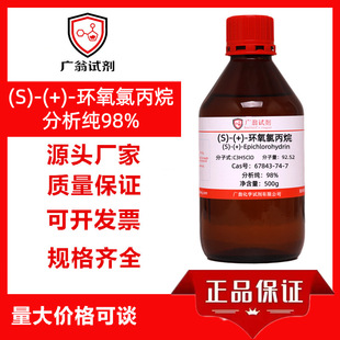 (S)-(+)-�h���ȱ���,������98%  Cas̖��67843-74-7 �V��ԇ��