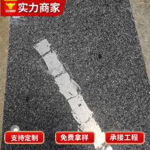 芝麻黑火烧面大板花岗岩加工定制荔枝面防滑楼梯踏步公园地铺石