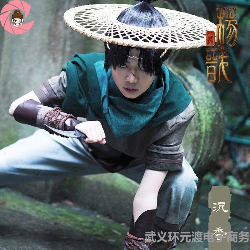 Cartoon new seal list Yang Qian cos clothing agarwood cosplay men's film same style clothing wig full set of ancient style