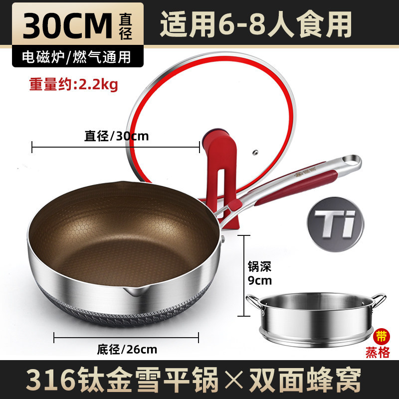 Sartén de nieve de estilo japonés 316 olla de leche pequeña de acero inoxidable olla de suplemento alimenticio antiadherente olla de inducción olla de sopa de fideos panal doméstico