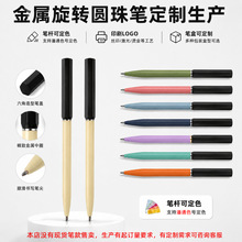 天天星六边形金属圆珠笔可旋转纤细笔杆商务广告礼品订制笔批发