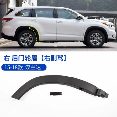 rear door fender trim, and – Wheel eyebrow - toyota-highlander-2015-2018-highlander-rear-door-wheel-arch-right-passenger-side-original-quality