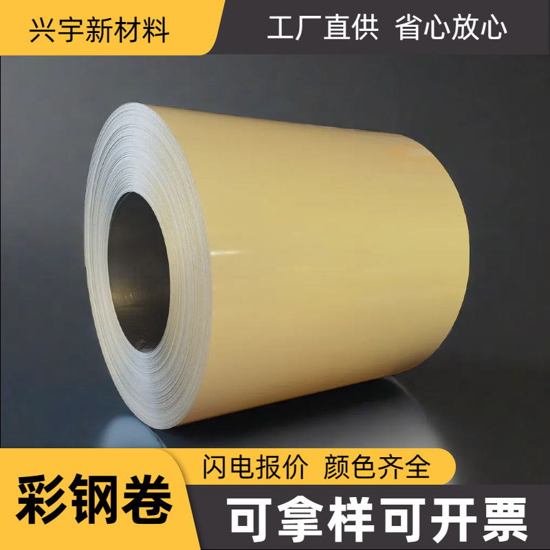 博兴批发彩钢卷镀锌板 网纹板镀锌卷 镀锌彩钢板颜色齐全量大优惠