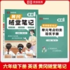 English for Grade 6 Volume 2 People's Education Press