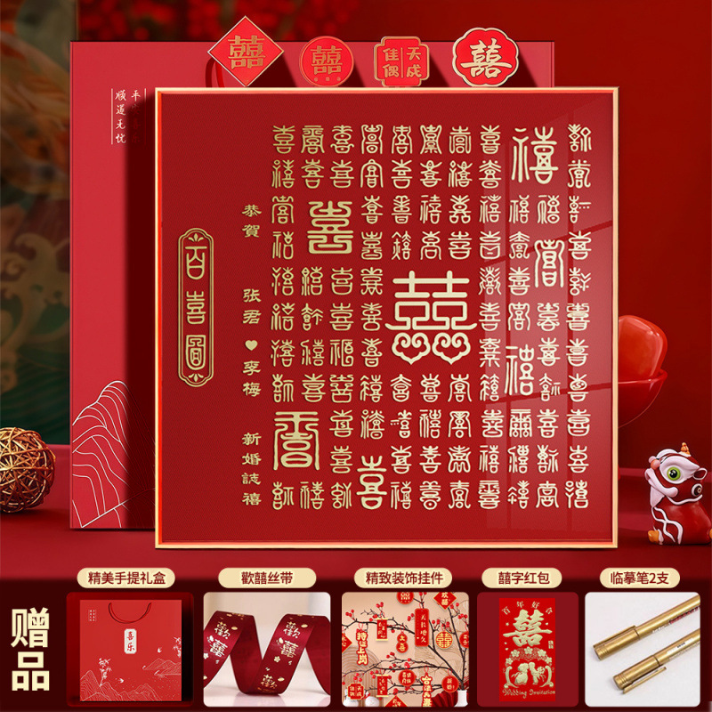 신혼부부 축하합니다 - 무료 맞춤 이름 - 손글씨 복사