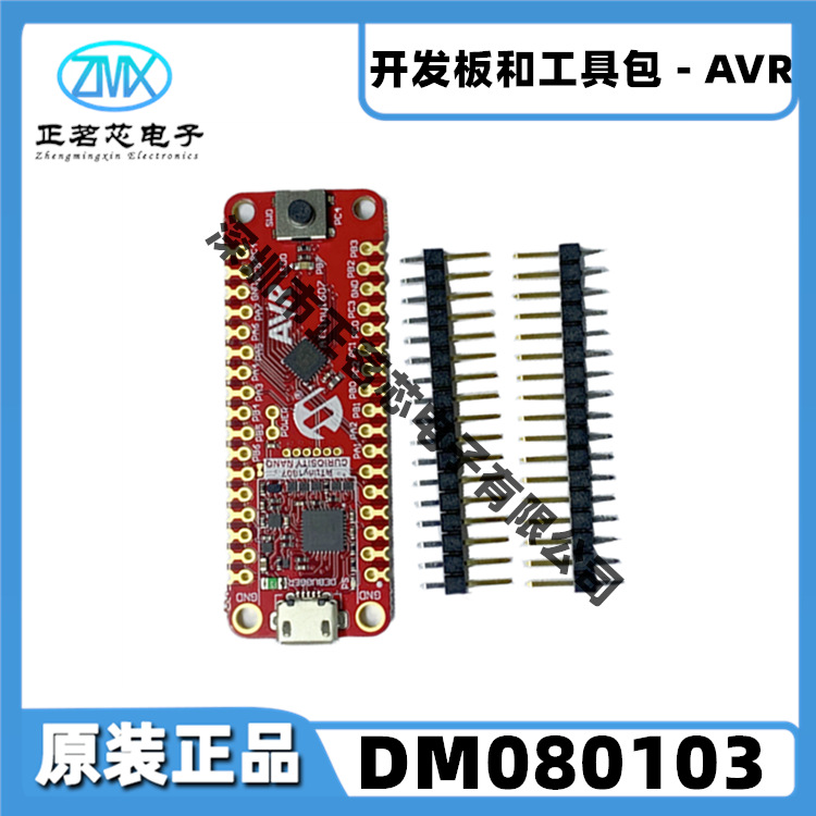 全新原装正品DM080103 ATtiny1607 MCU 8位嵌入式评估开发工具
