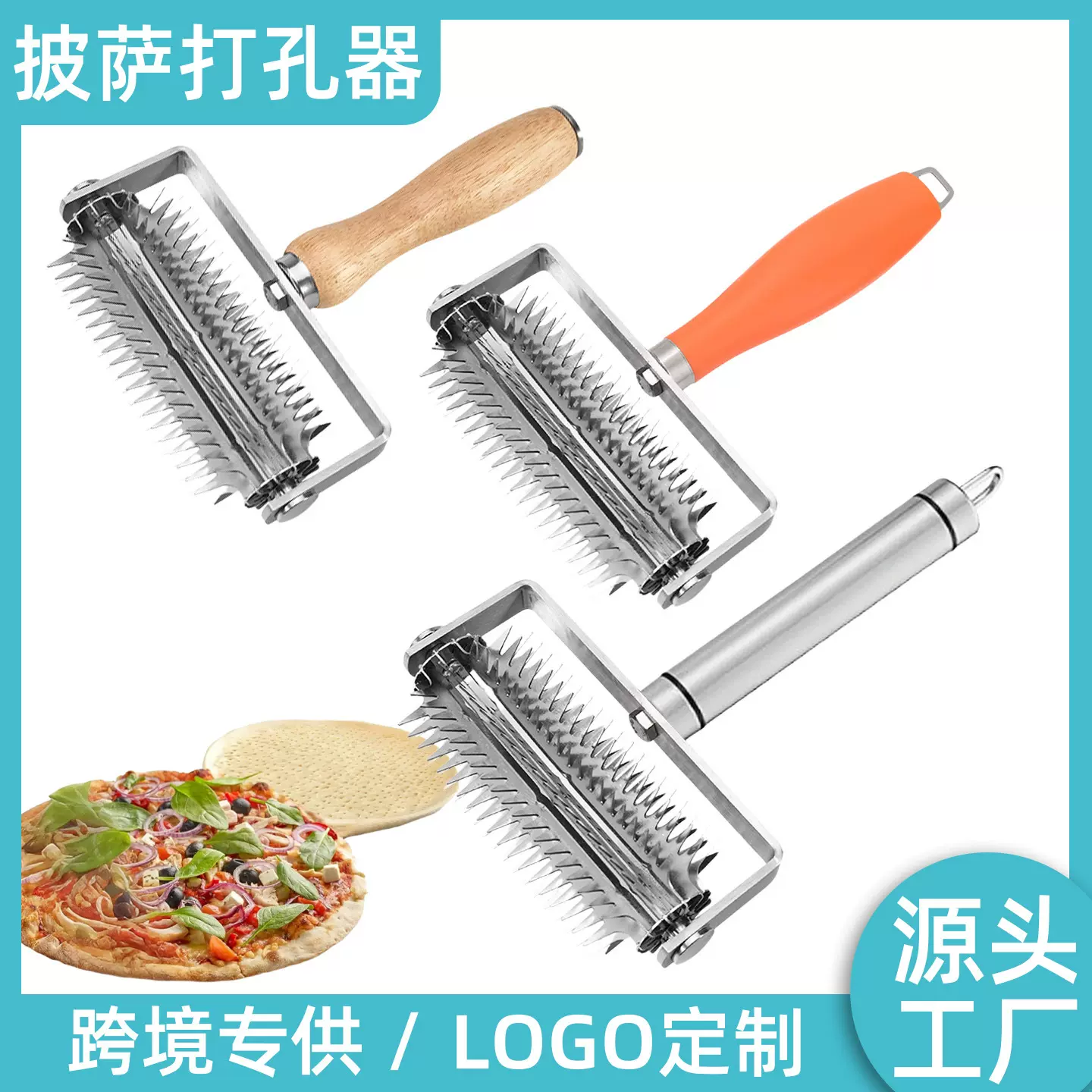 跨境不锈钢披萨工具面皮打孔器烘焙工具厨房创意家用面包滚针批发