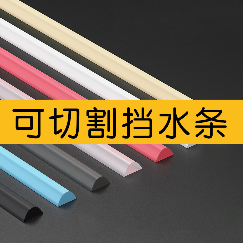 浴室门槛挡水条卫生间防水隔水条地面挡板隔断洗澡间门口地砖隔板