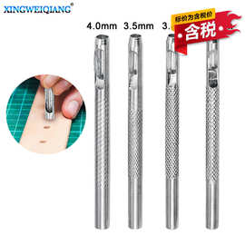 含税皮具腰带打孔圆冲 皮革空心打孔器 高硬度打眼冲子镀锌工具