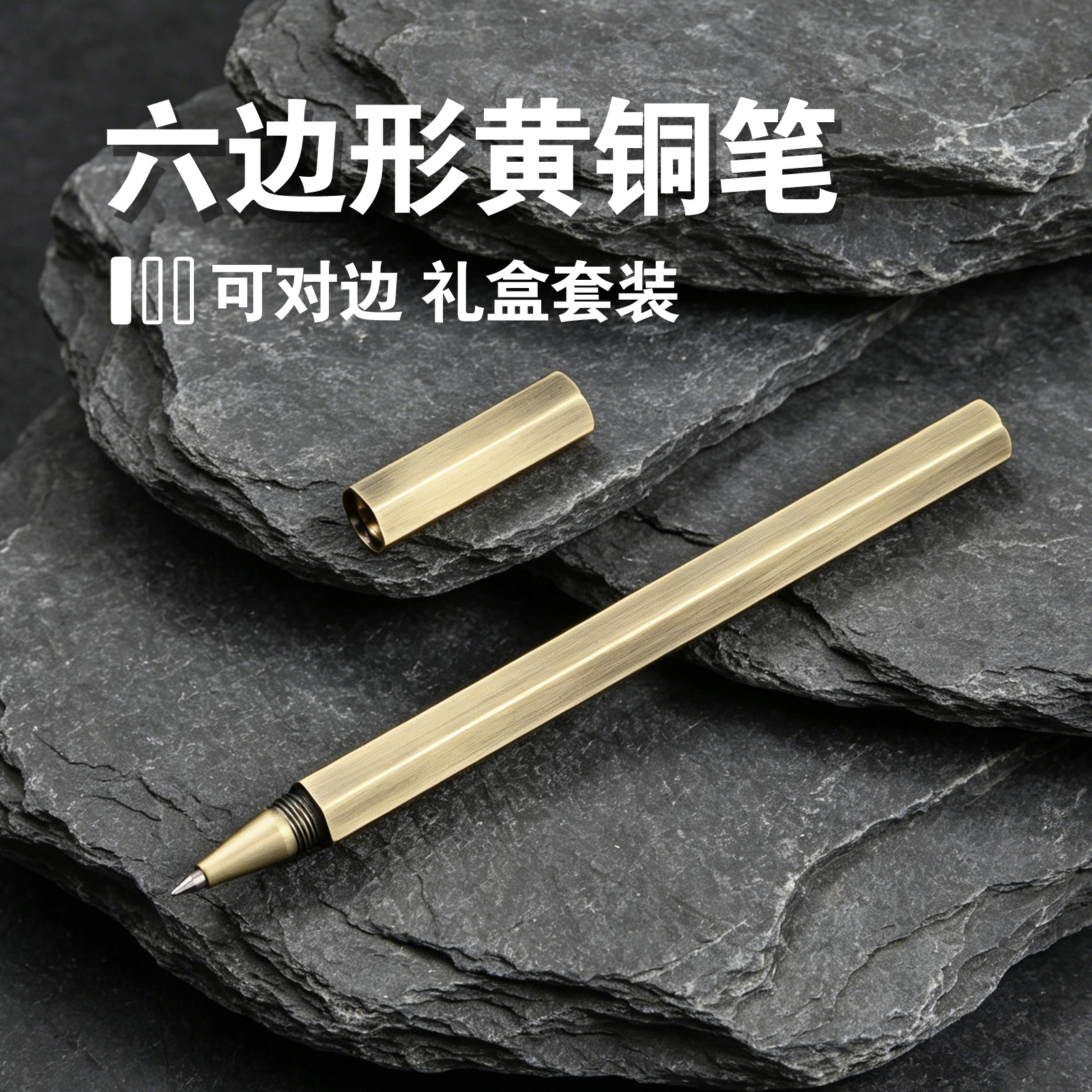 Hexagonal All-Copper Metal Signature Pen, Gel Pen, Electroplated Journal Pen, Creative Polygon Signature Pen