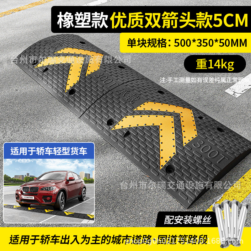 [중형 트럭에 적합] 5cm 고품질 화살표 스타일 고무 및 플라스틱