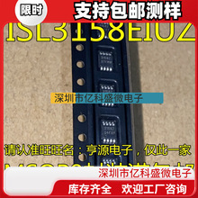 ISL3158  MSOP8 zӡ 3158Z 3158EIUZ 3176EIUZ zӡ3176Z MSOP10