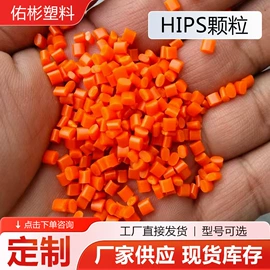 PP再生料;HIPS再生塑料;ABS再生料