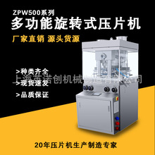 上海英诺创机械设备旋转式压片机 奶片双色三色全自动制片机厂家