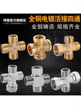 4��ȫ�~��ͨ���^ʮ��ˮ����ͨ��ˮ��DN15�~�ܼ�ȼ��Ƚz��z��ͨ