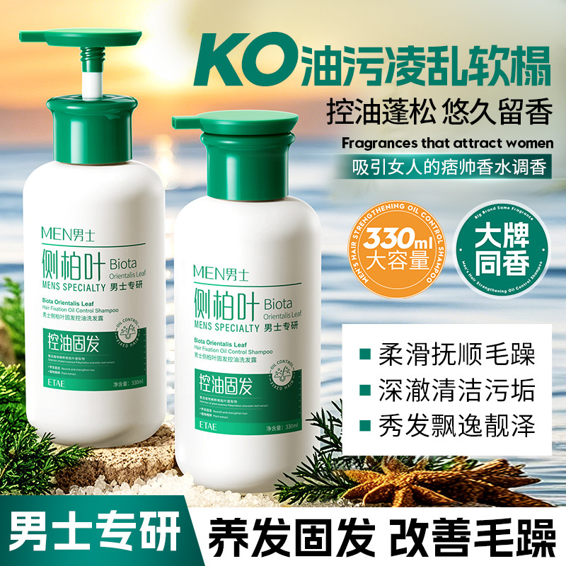 Shampoo de control de aceite para cabello masculino, limpieza profunda y cabello fluffy, champú de control de aceite refrescante