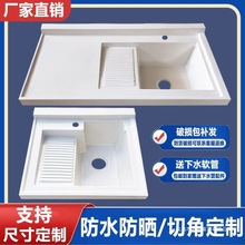 阳台洗衣盆一体石英石台面带搓板洗衣槽滚筒异形洗衣机柜伴侣
