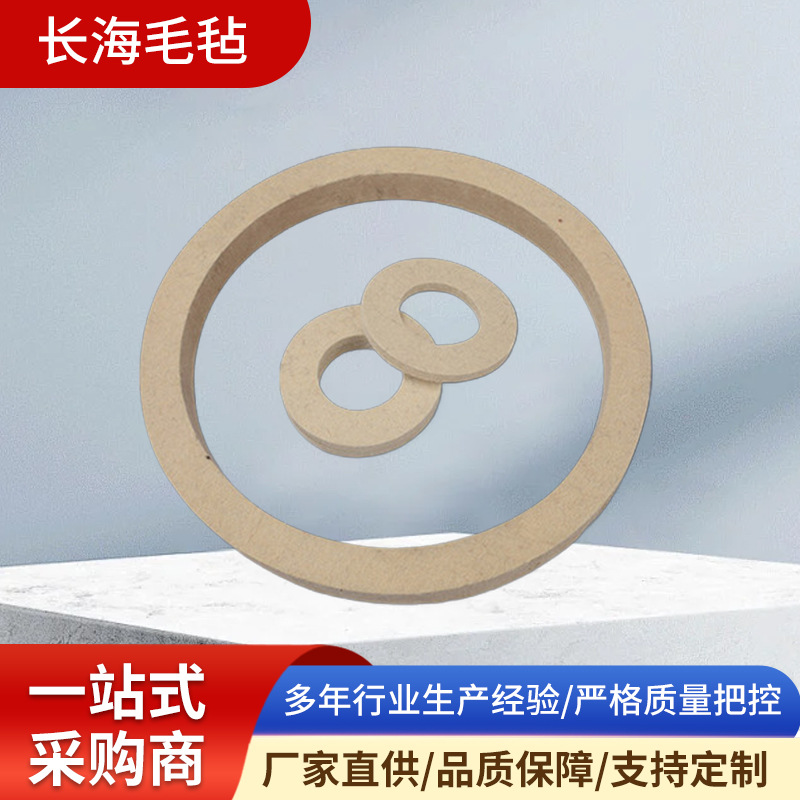 羊毛毡垫片密封圆形毛毡吸油毛垫片防滑羊毛毡垫圈打磨抛光垫片