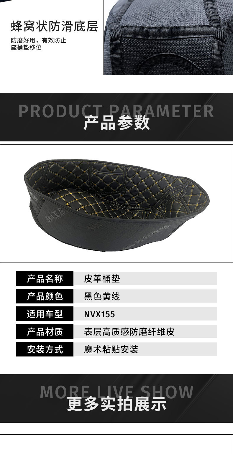 Suitable for Yamaha Nvx155 Seat Bucket Pad Waterproof Leather Motorcycle Modification Parts Accessories Seat Cushion Lining Assembly