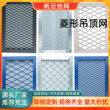 河北厂家金属拉伸网天花吊顶室内外幕墙装饰镀锌不锈钢菱形网