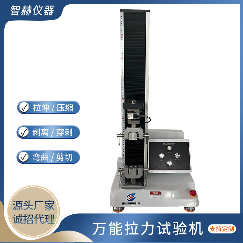 纺织袋拉力试验机 金属材料拉力试验机 琉璃瓦拉压试验机