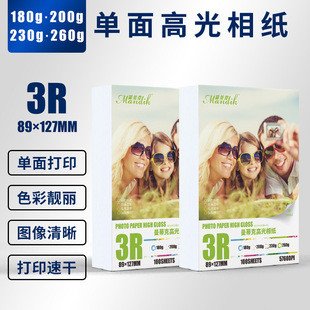 5��߹��༈230�� �S��ֱ�N���l ��ī��ӡ��Ƭ����Ƭ�����༈3R