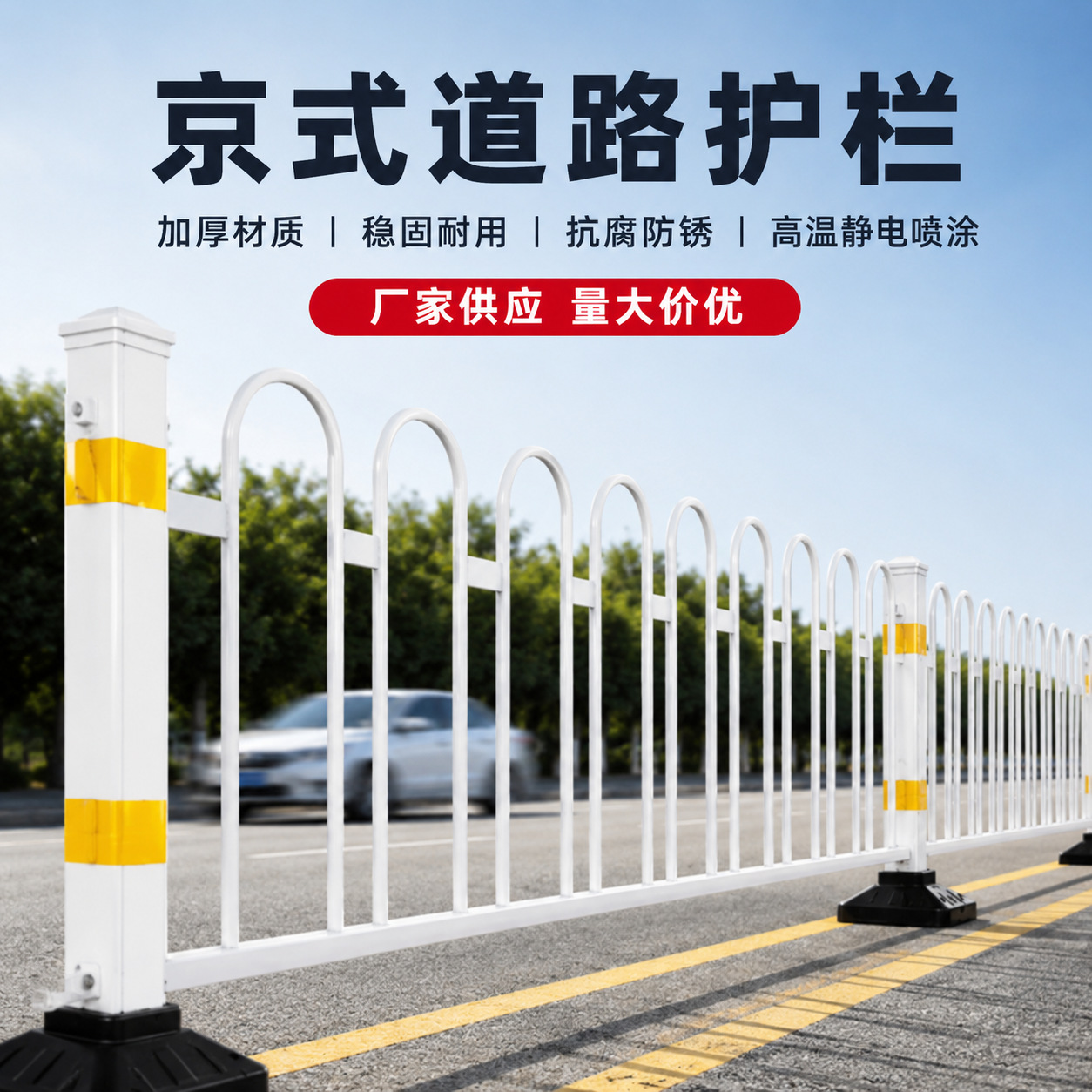 广东京式道路护栏市政倒Um型隔离栏城市人行道机非交通防撞护栏