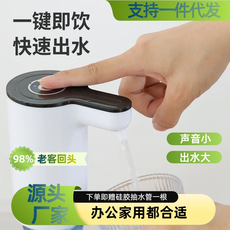 Water Pump Dispenser for Home Use, Mineral Water Dispenser, Electric Rechargeable Water Pump, Timed Model