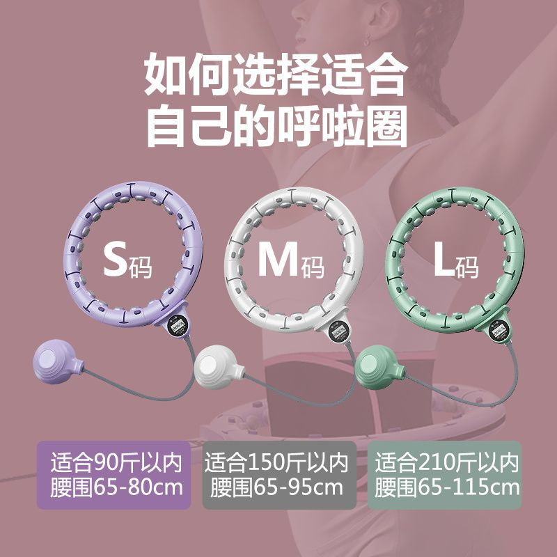 智能呼啦圈收腹加重神器瘦腰甩脂肚子健身美腰普拉提女士呼啦圈|undefined