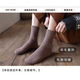 工厂定制秋冬羊毛袜女毛圈保暖中筒袜小批量定制logo设计袜子定制