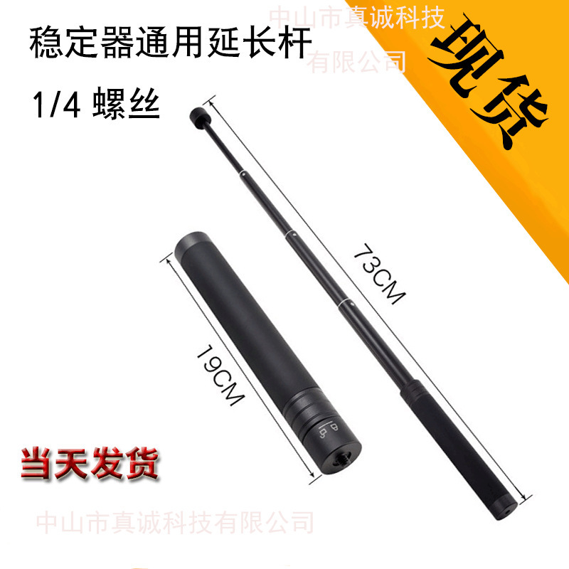 飛宇V2延長棒広大大疆智雲安定器通用延長棒運動カメラgopro伸縮|undefined